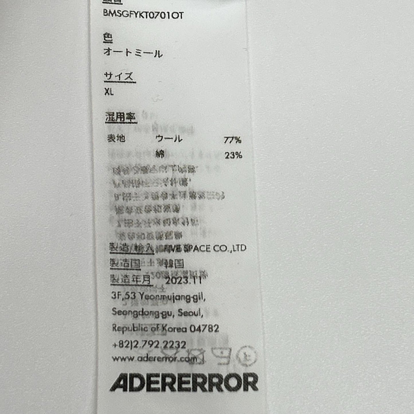 ADER error Oatmeal Wool Signature Cardigan Size XL