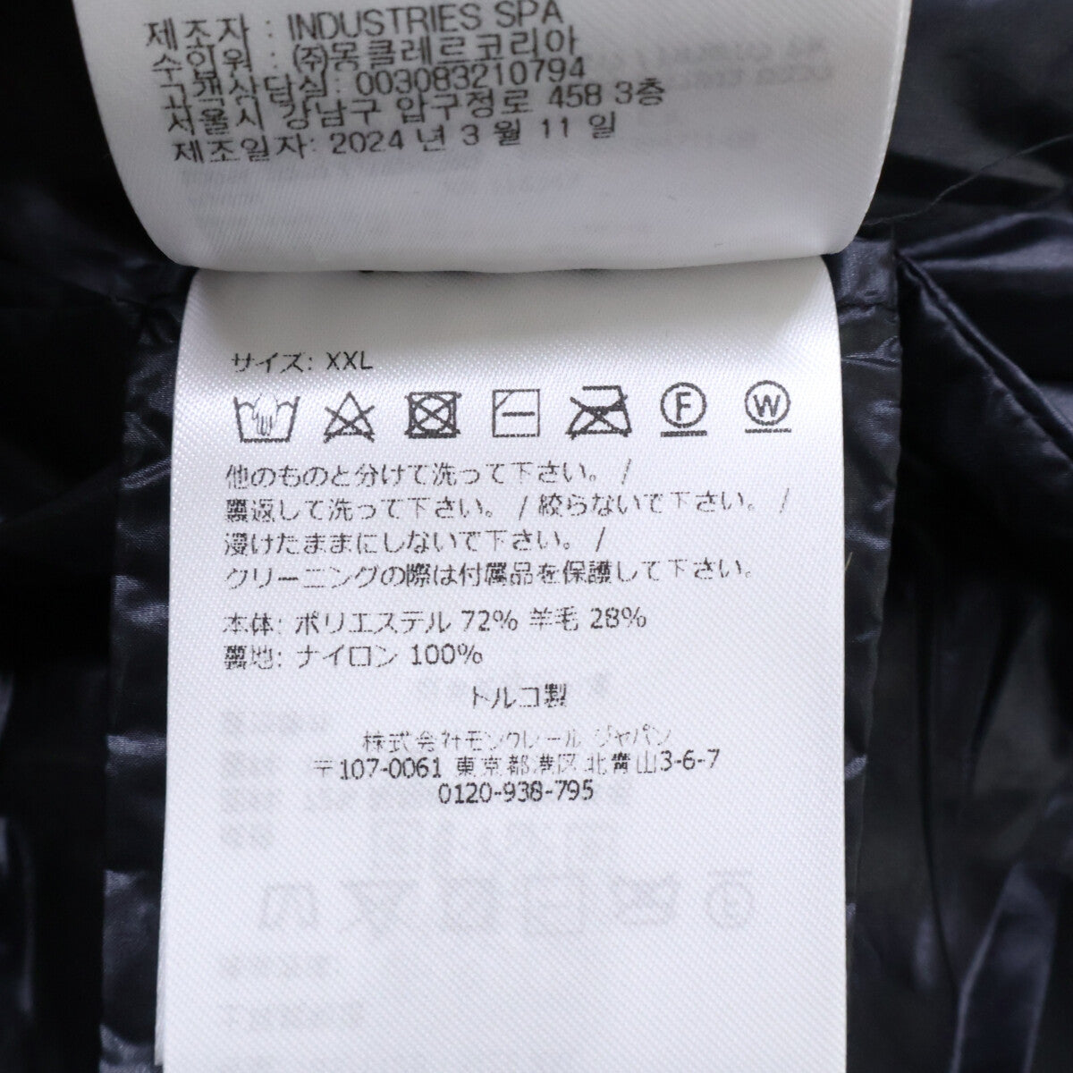 MONCLER 24' Ron Herman Exclusive Jacket Black Size XXL