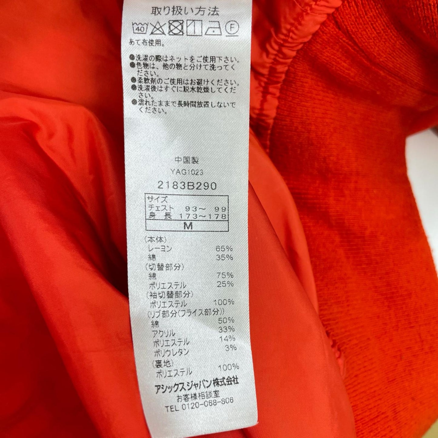 Onitsuka Taiger '24AW Astro Boy Rayon Suit Orange Size M