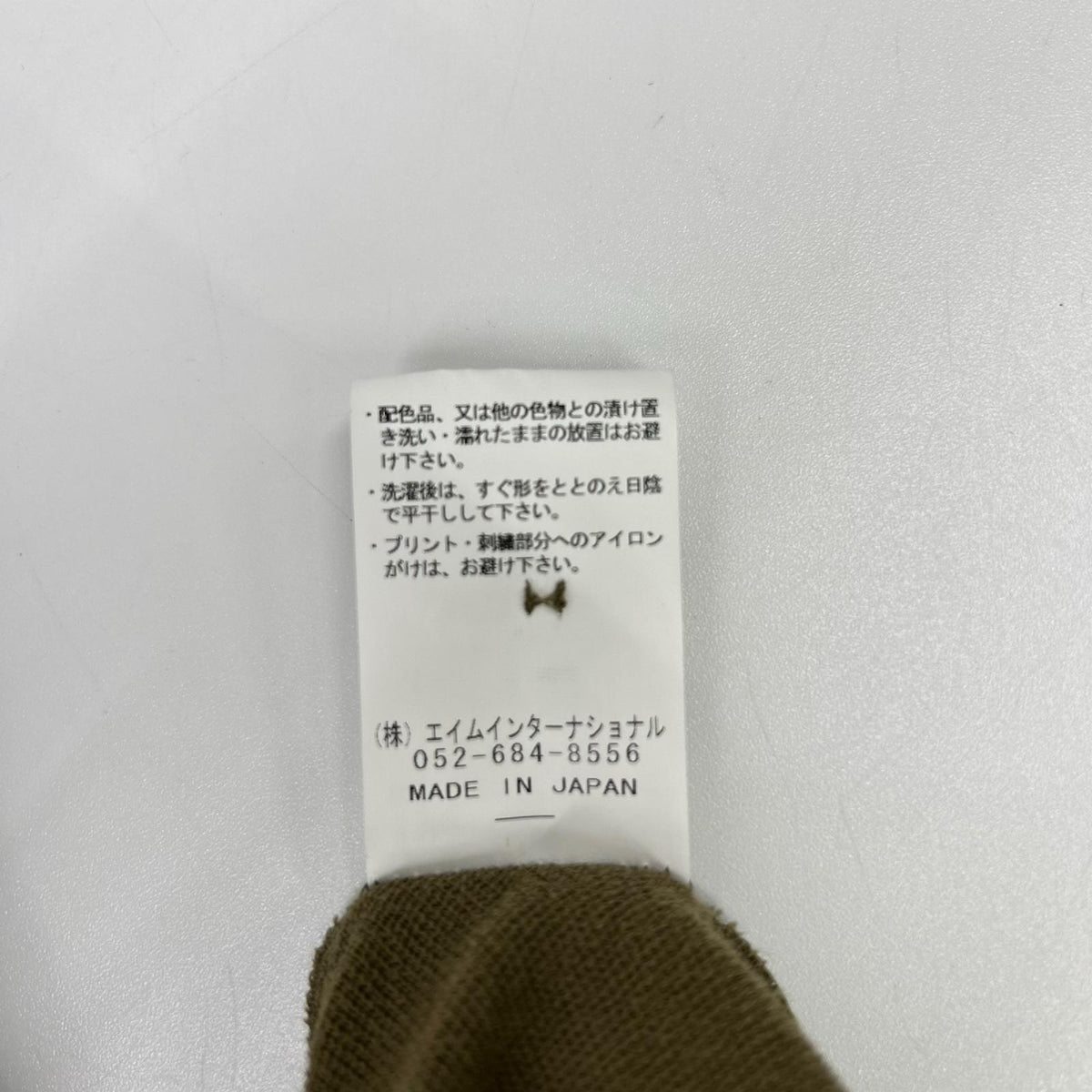 EGO TRIPPING 666600 Cotton Liner Cardigan Khaki Size 48