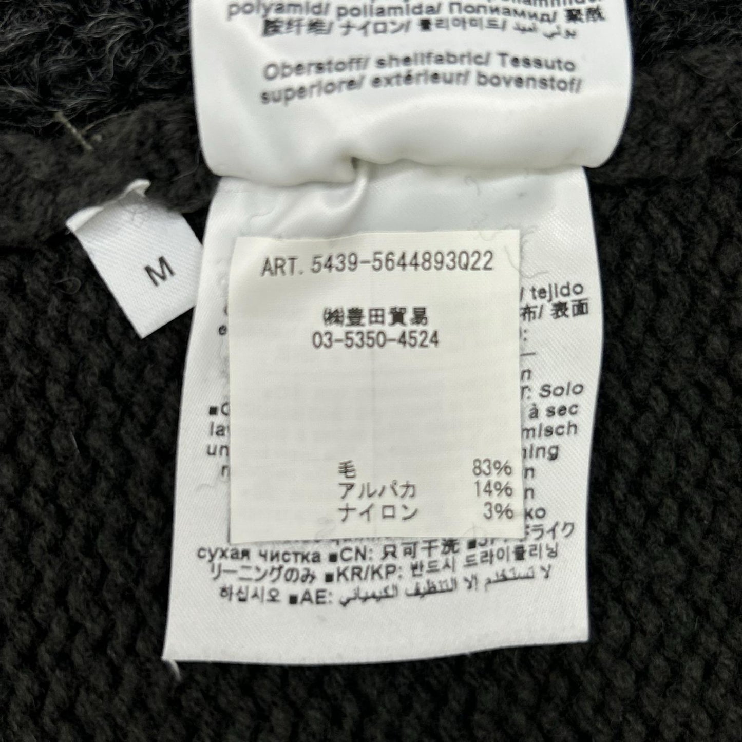 CLOSED Mixed Texture Wool Knit Cardigan Gray Size M