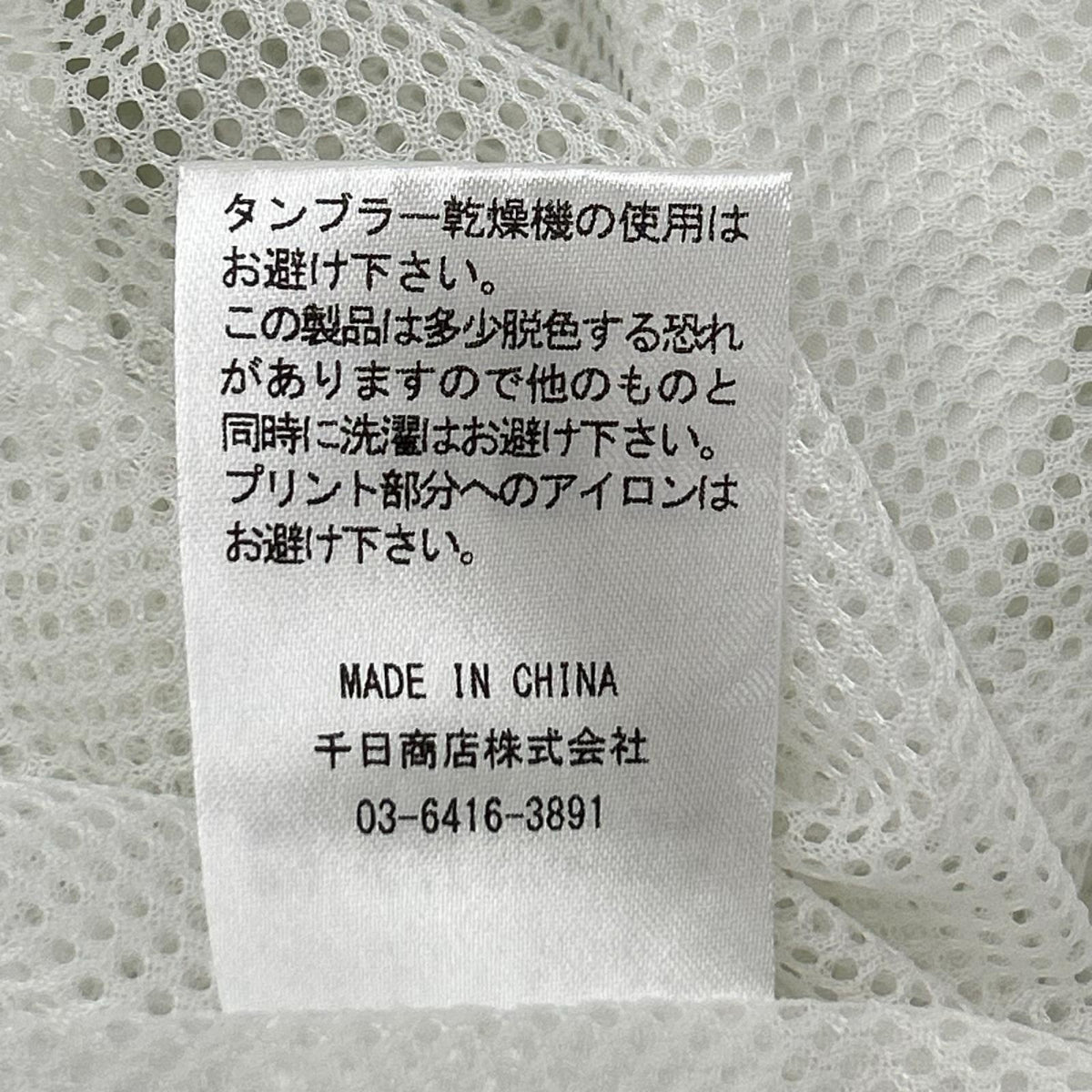 AKTR White Crazy Spray Coach Jacket Polyester Size M