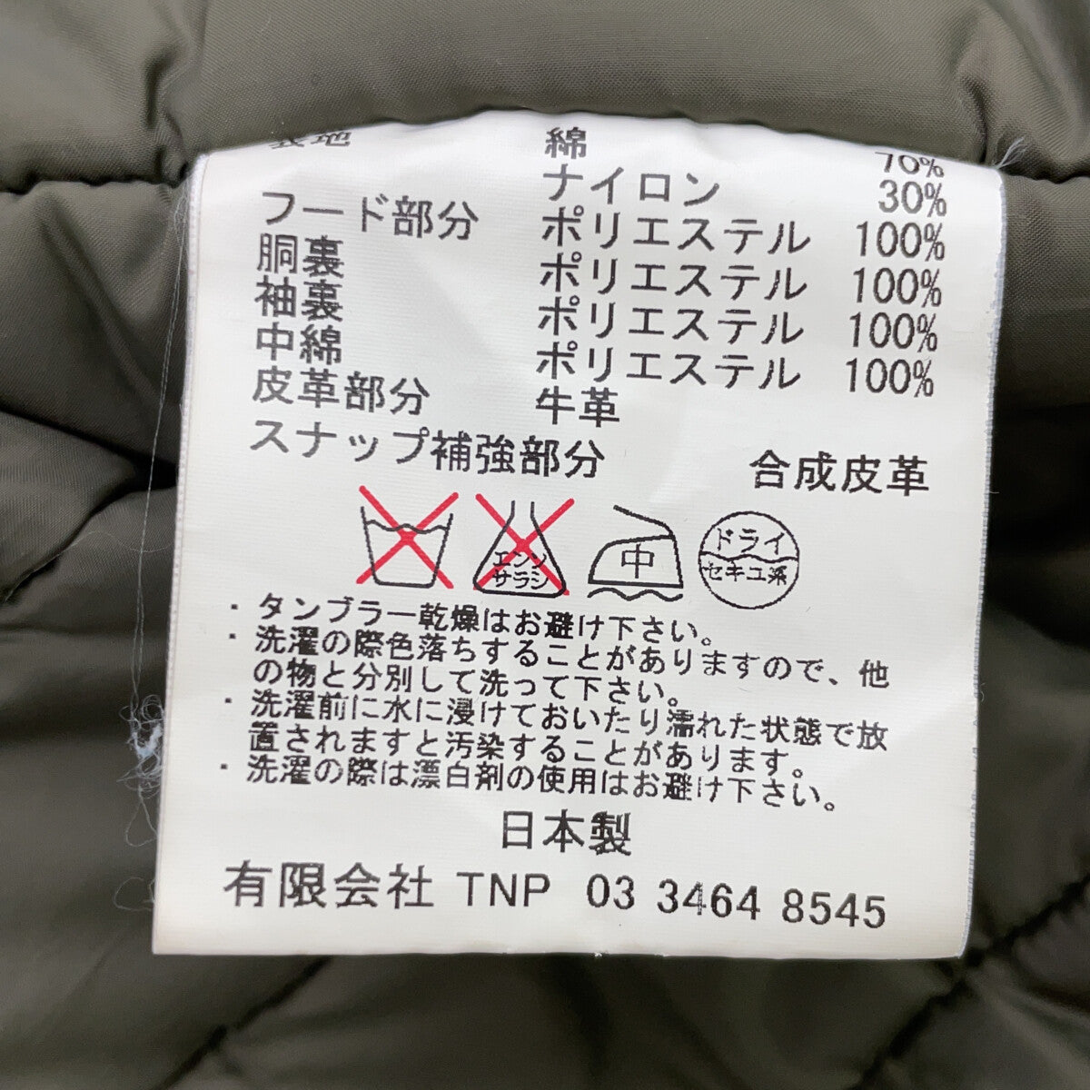 nonnative Fur-Lined Military Coat Khaki Size 3