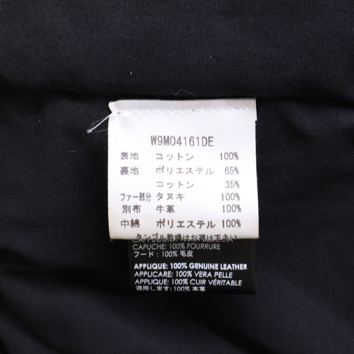AMIRI Detachable Raccoon Fur Denim Coat Blue Size M