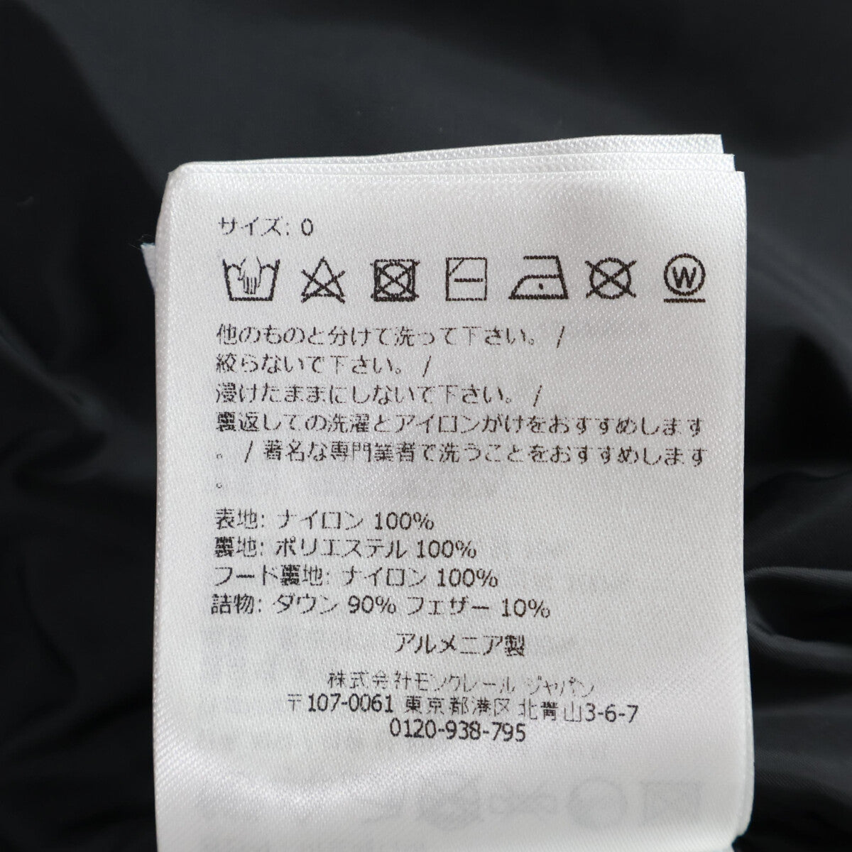 MONCLER 24' MASAC Down Jacket Black Size 0