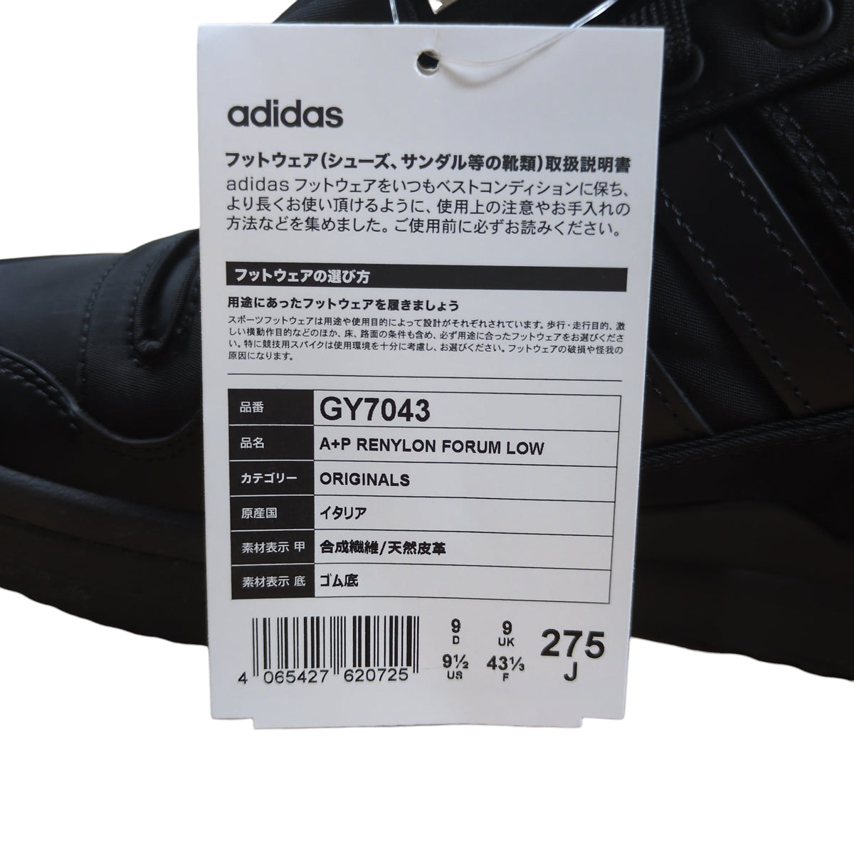 PRADA x adidas Re-Nylon Forum Low Sneakers Black Size 27.5cm