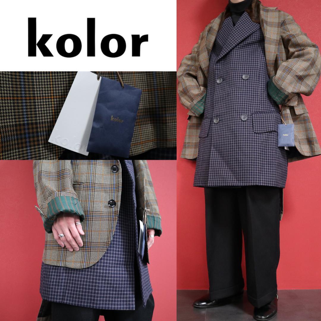 Kolor 20AW Three Pieces Docking Coat Navy Brown Size 1