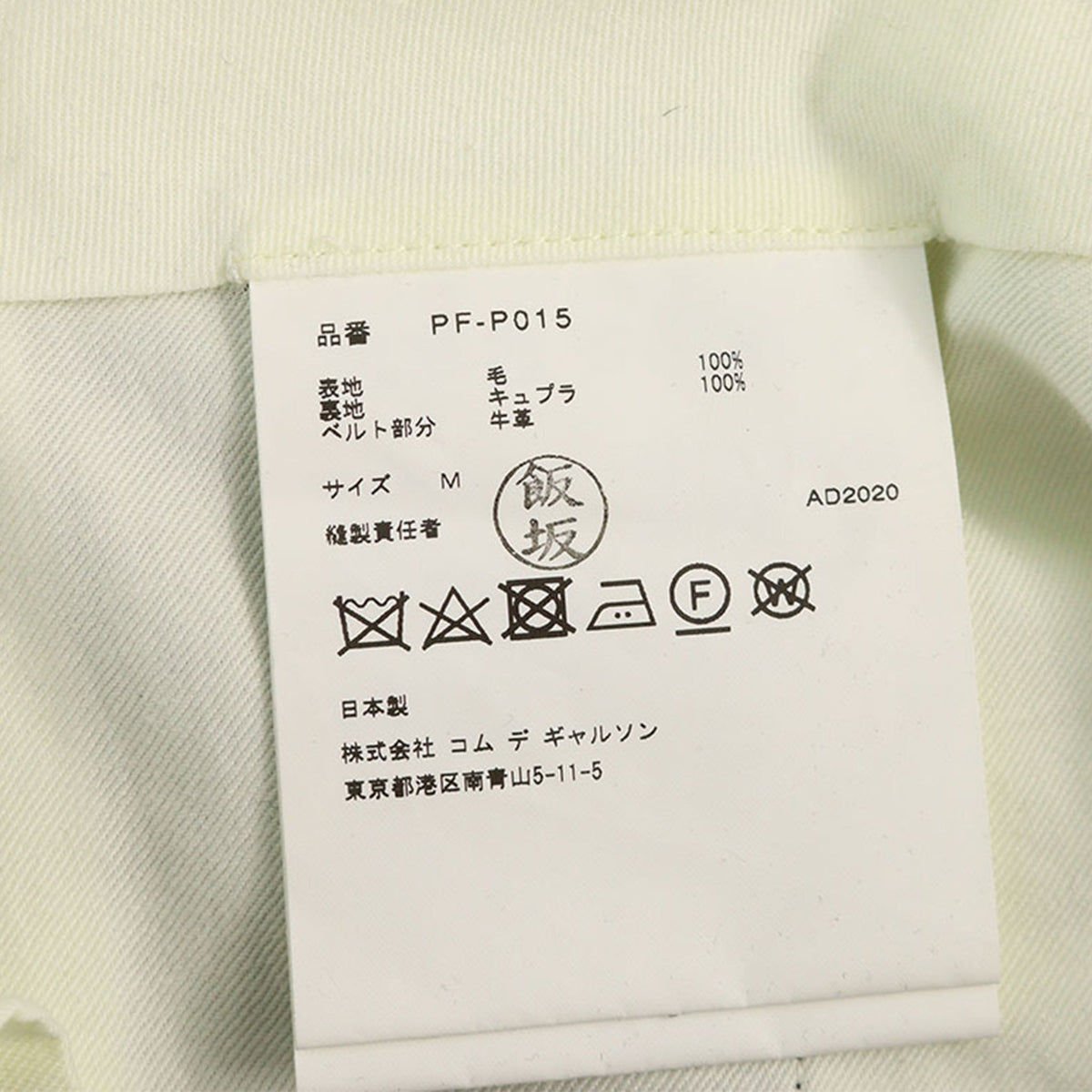 COMME des GARCONS 2020 A/W Wool Shorts Size M
