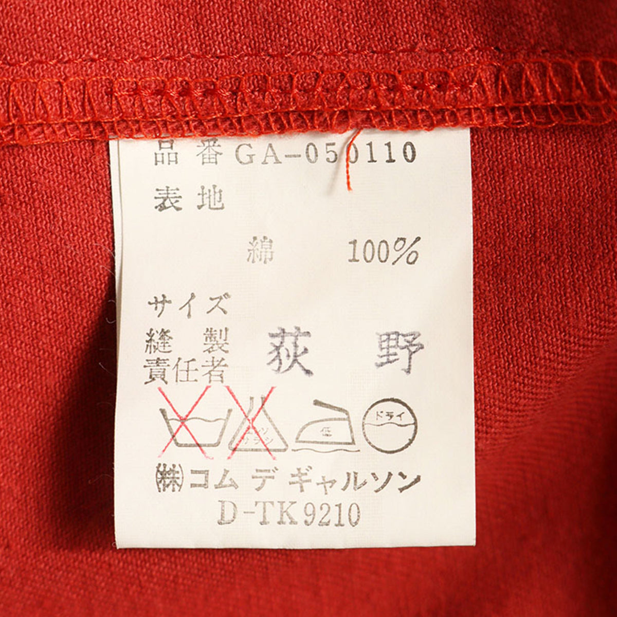 COMME des GARCONS Red Cotton Dress