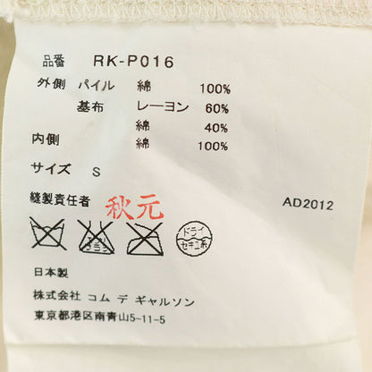 COMME des GARCONS 2013 S/S Cotton Shorts Off-White Size S