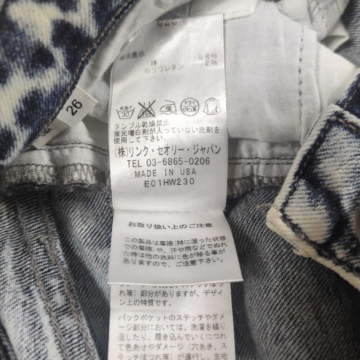 HELMUT LANG Blue Chemical Wash Side Zip Skinny Denim Size 26