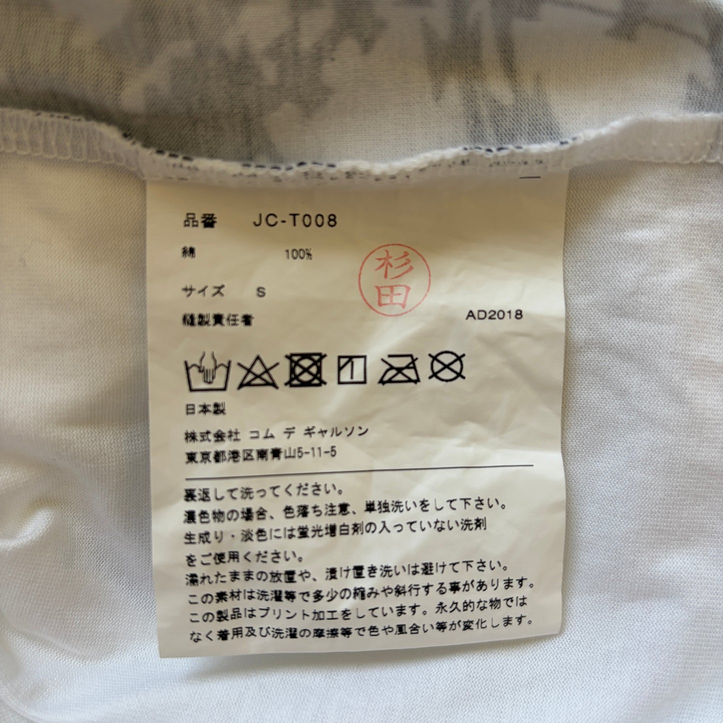 JUNYA WATANABE COMME des GAR T-Shirt Size XS