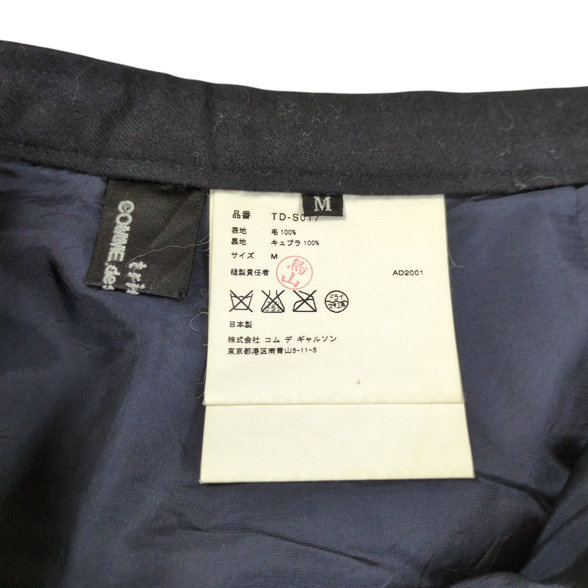 tricot COMME des GARCONS 01AW Pleated Wool Skirt Size M