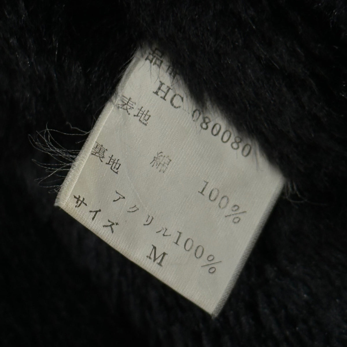 COMME des GARCONS HOMME 81AW Big-HOMME Boa Coat Navy Size M