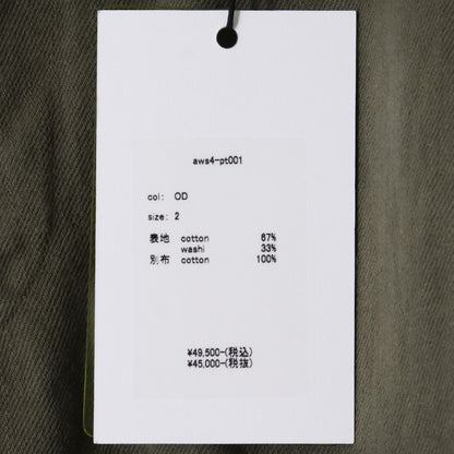 AWASA 25AW Cotton Washi Cargo Pants Khaki Size 2