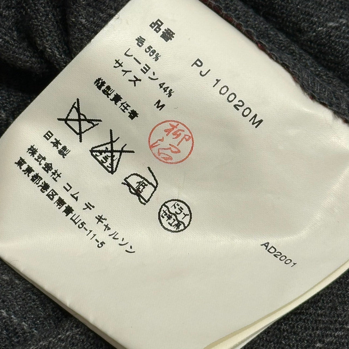 COMME des GARCONS HOMME PLUS 01SS Jacket Multi Size M