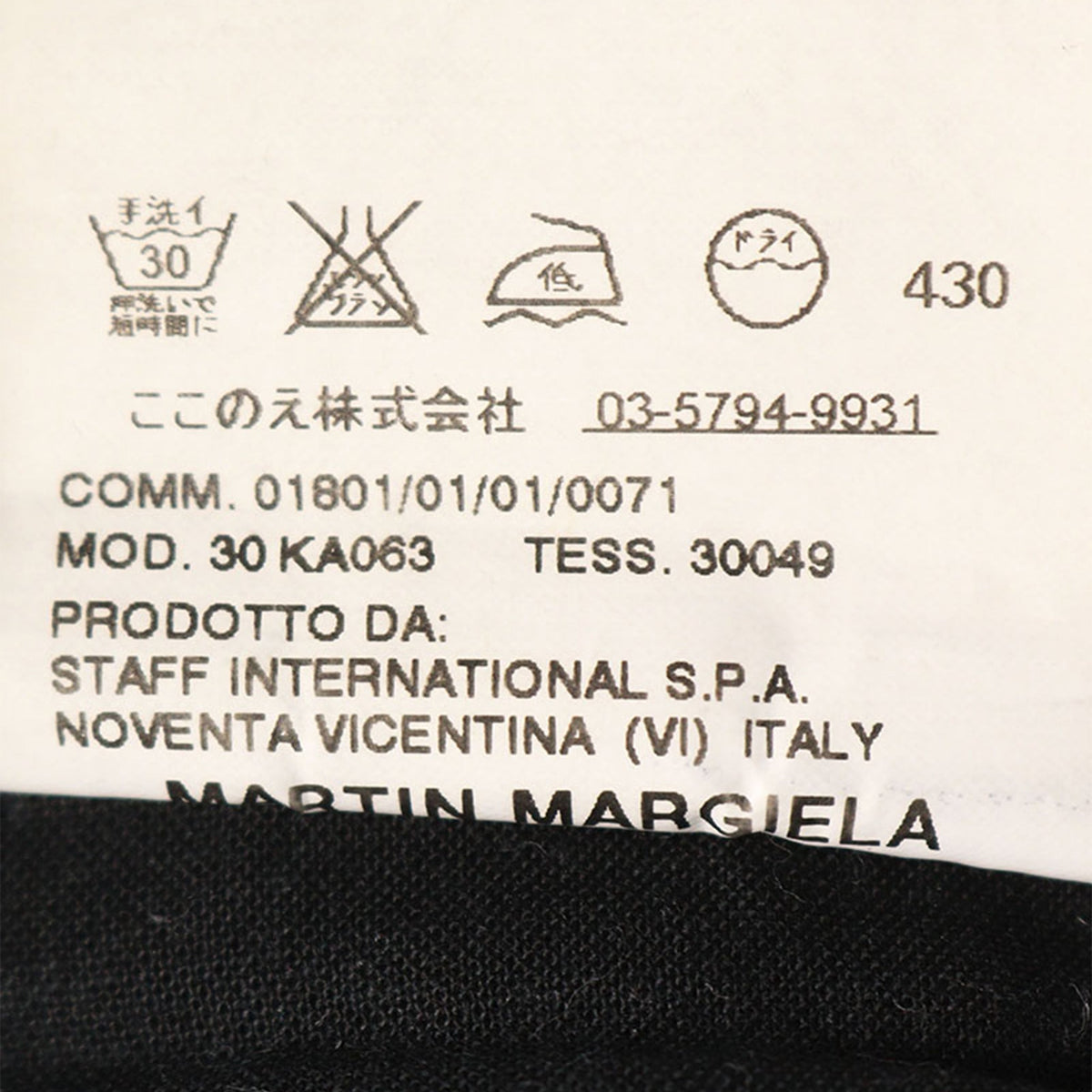 Maison Martin Margiela 2007 S/S Gray Denim Size 46