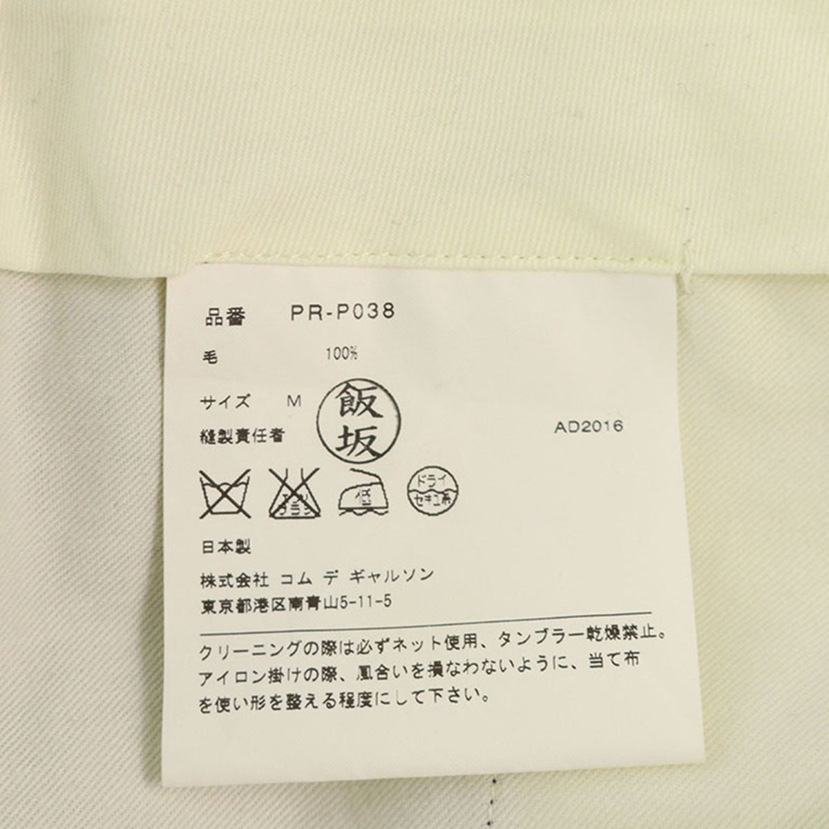 COMME des GARCONS 2016 A/W Wool Shorts Black Size M