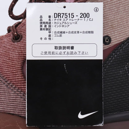 Nike LIGHT CHOCOLATE Air Trainer 1 SP Sneakers Size 26.5cm