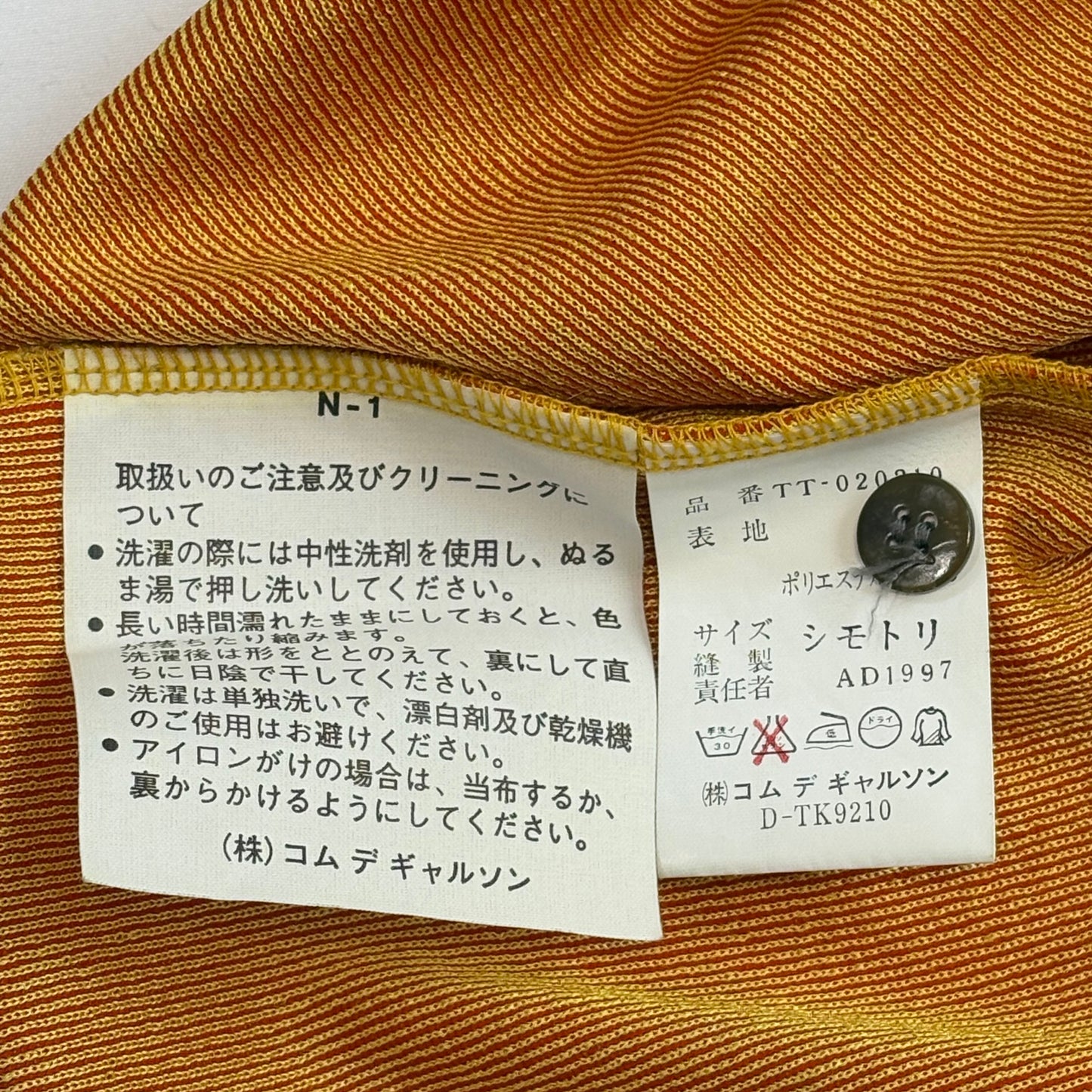 tricot COMME des GARCONS 94 Shiny Knit Shirt Free Size