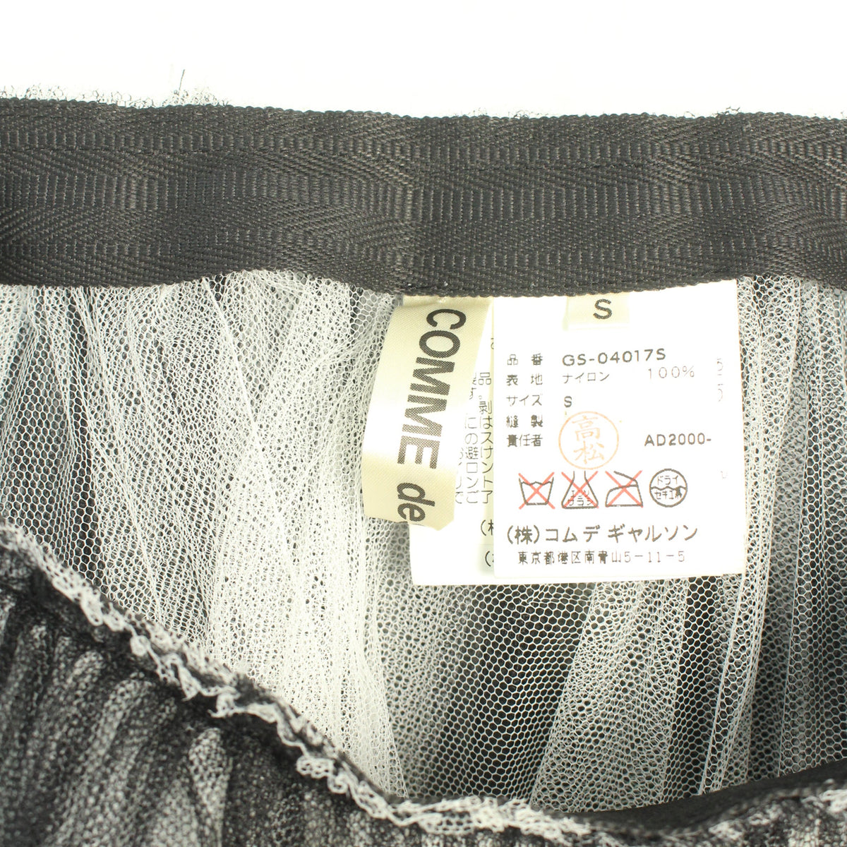COMME des GARCONS 2000 A/W Coat Size S