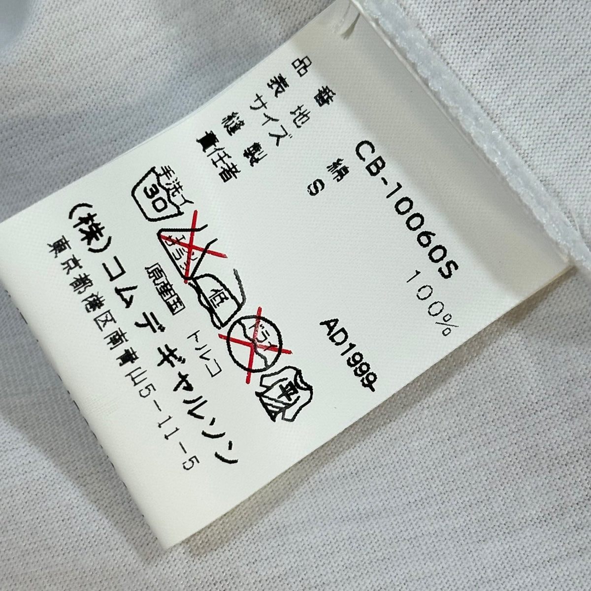 COMME des GARCONS COMME des GARCONS White Logo Tee Size S