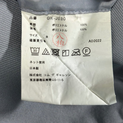 COMME des GARCONS 23SS Shrink-Resistant Jacket Size S