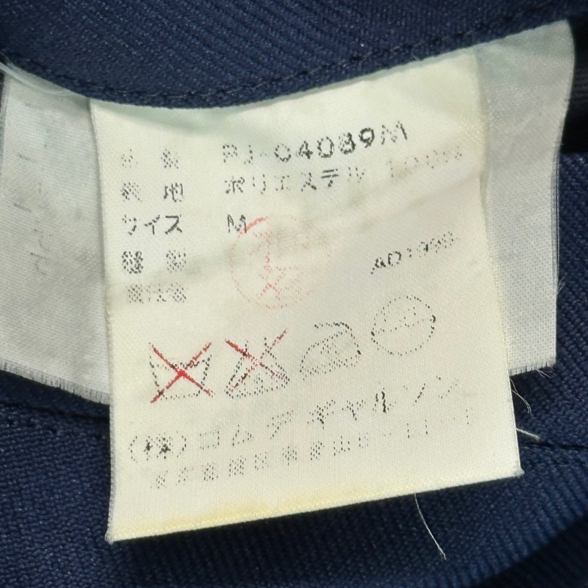 COMME des GARCONS HOMME PLUS 99AW Stitch Jacket Size M