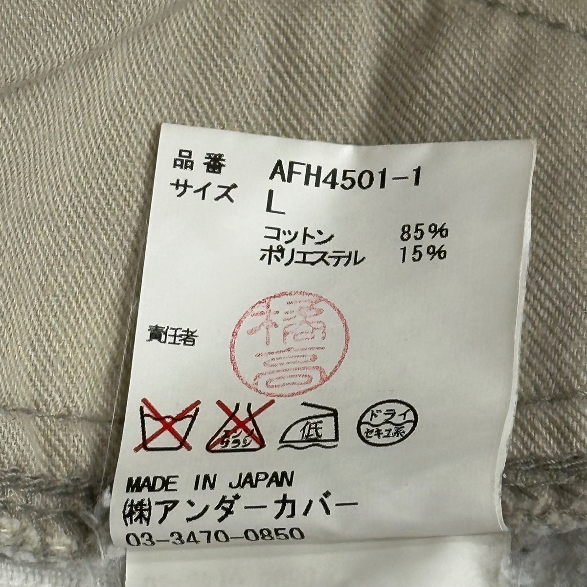 AFFA Corduroy Bondage Pants Light Gray Size L