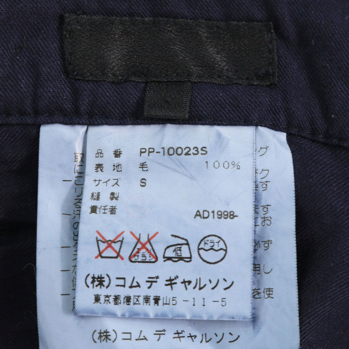 COMME des GARCONS 1999SS Wool Pants Khaki Size S