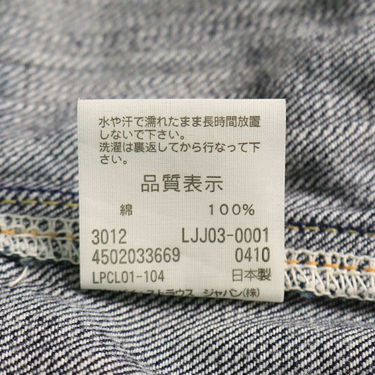 LEVI'S LEFTY 2010 Indigo Denim Jacket Size L