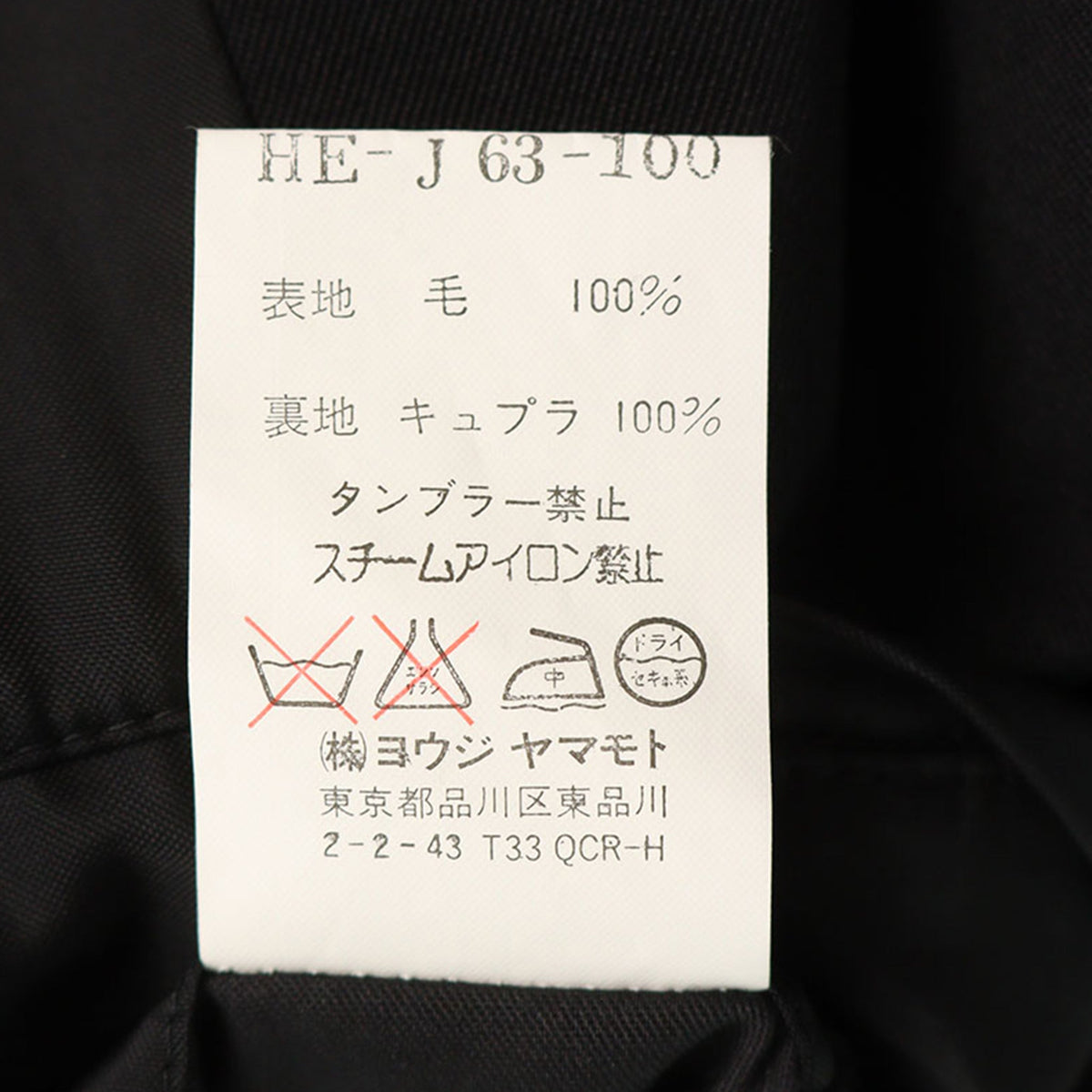 Yohji Yamamoto POUR HOMME 02SS Wool Jacket Size 3