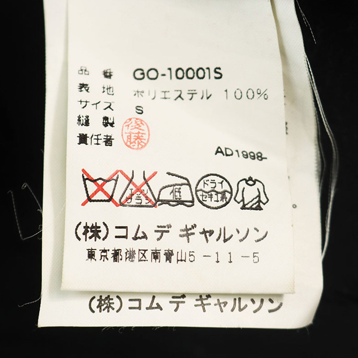 COMME des GARCONS 1998 A/W Purple Polyester Dress Size S