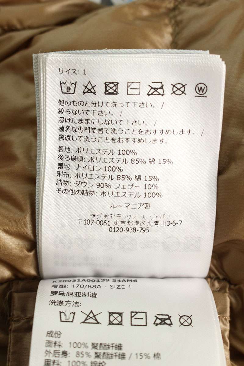 MONCLER Coligny Teddy Boa Jacket Brown Size 1
