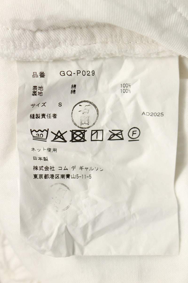 Comme des Garcons 26SS White Lace Skirt Size S