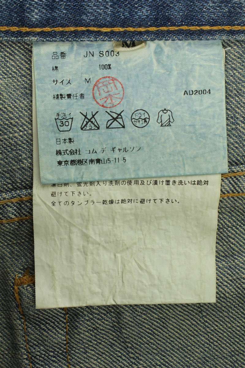 Junya Watanabe AD2004 Recon. Denim Pant Skirt Size M