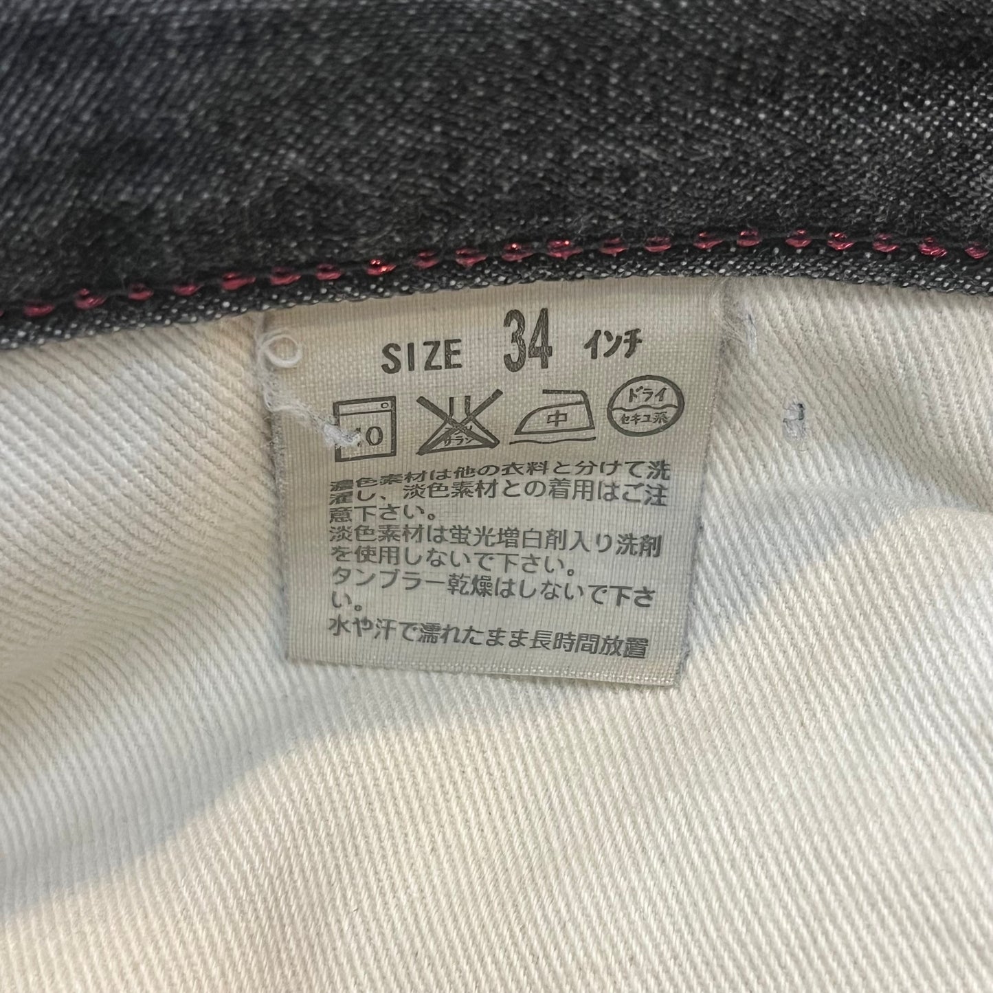 Fragment Design 00s Levi's Fenom Black Pink D-Ring Jeans