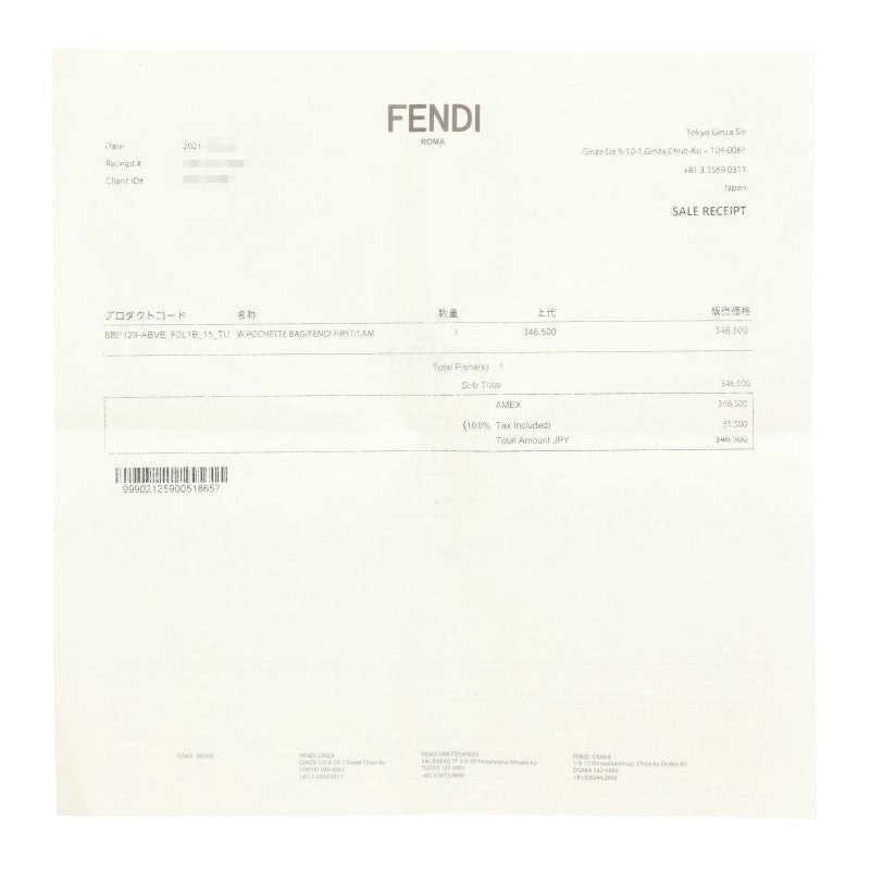 FENDI First Small Brown Shoulder Bag Size ONE SIZE