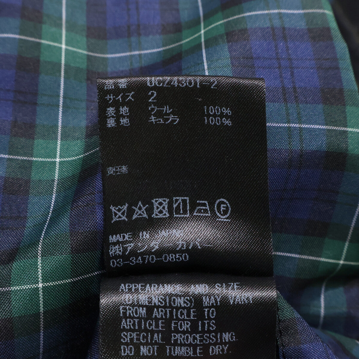 UNDERCOVER Black Plaid Wool Felted Long Coat Size 2