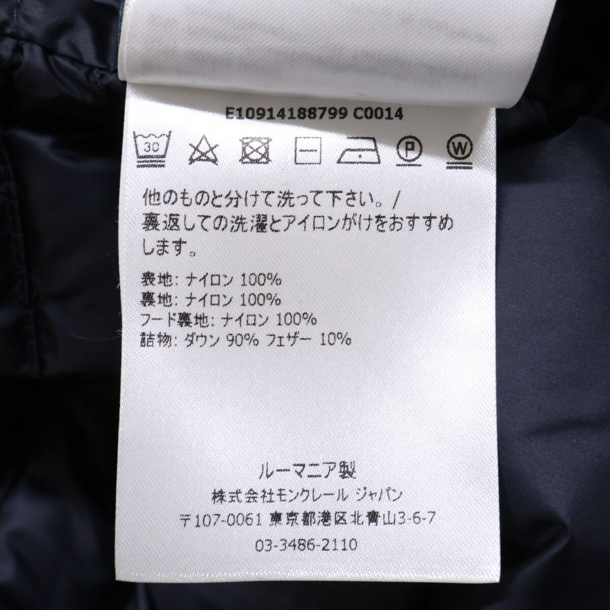 MONCLER DUBOC Hooded Quilted Down Coat Navy Size 3