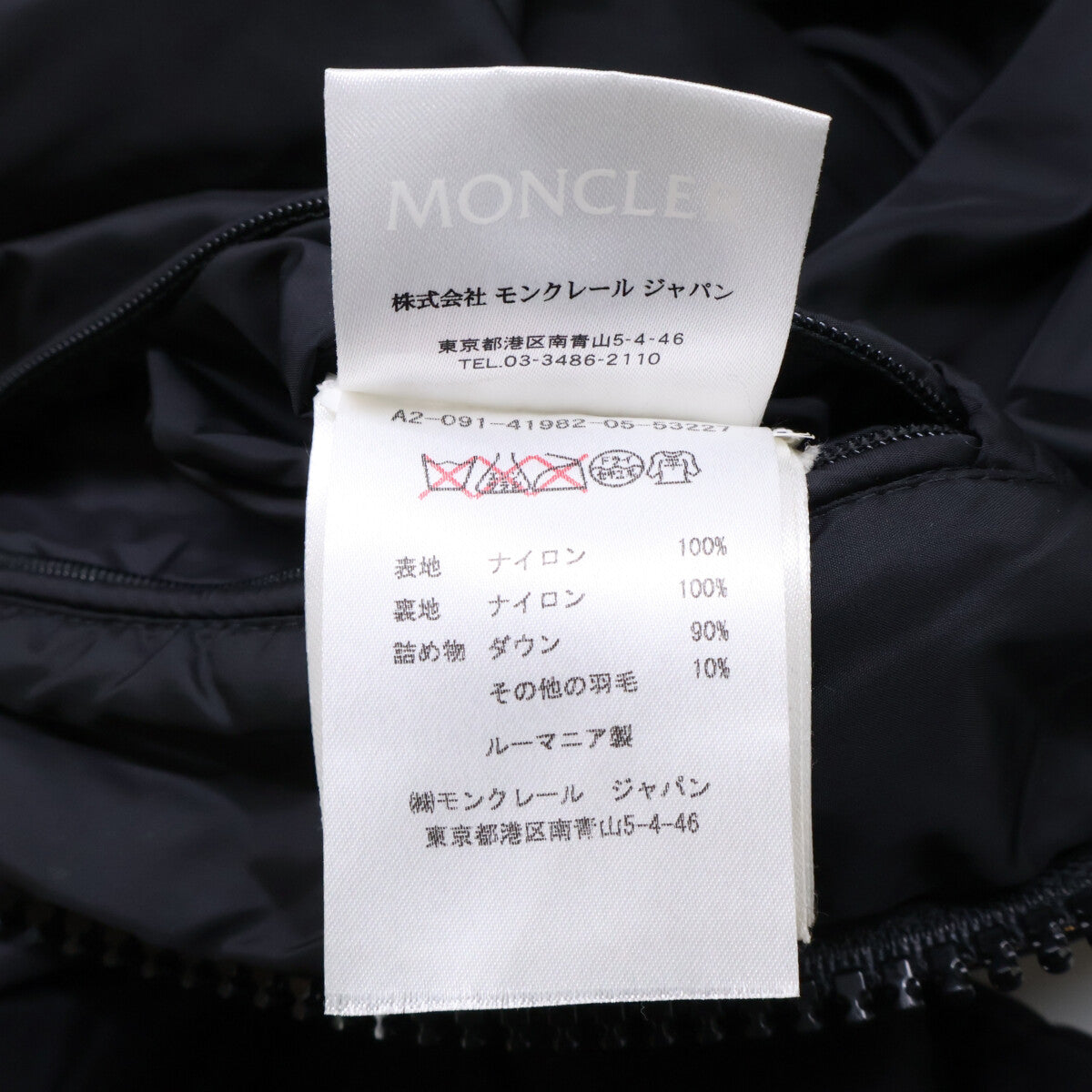 MONCLER BERRIAT GIUBBOTTO Nylon Down Jacket Size O