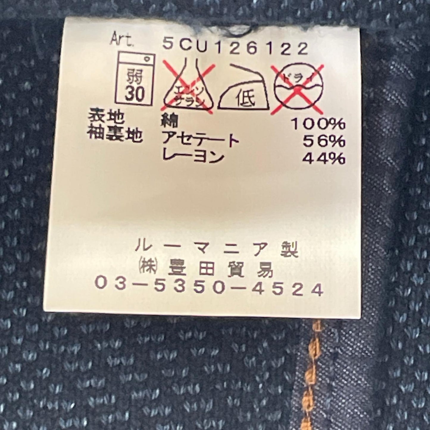 CIRCOLO1901 Blue Denim 2B Single Jacket
