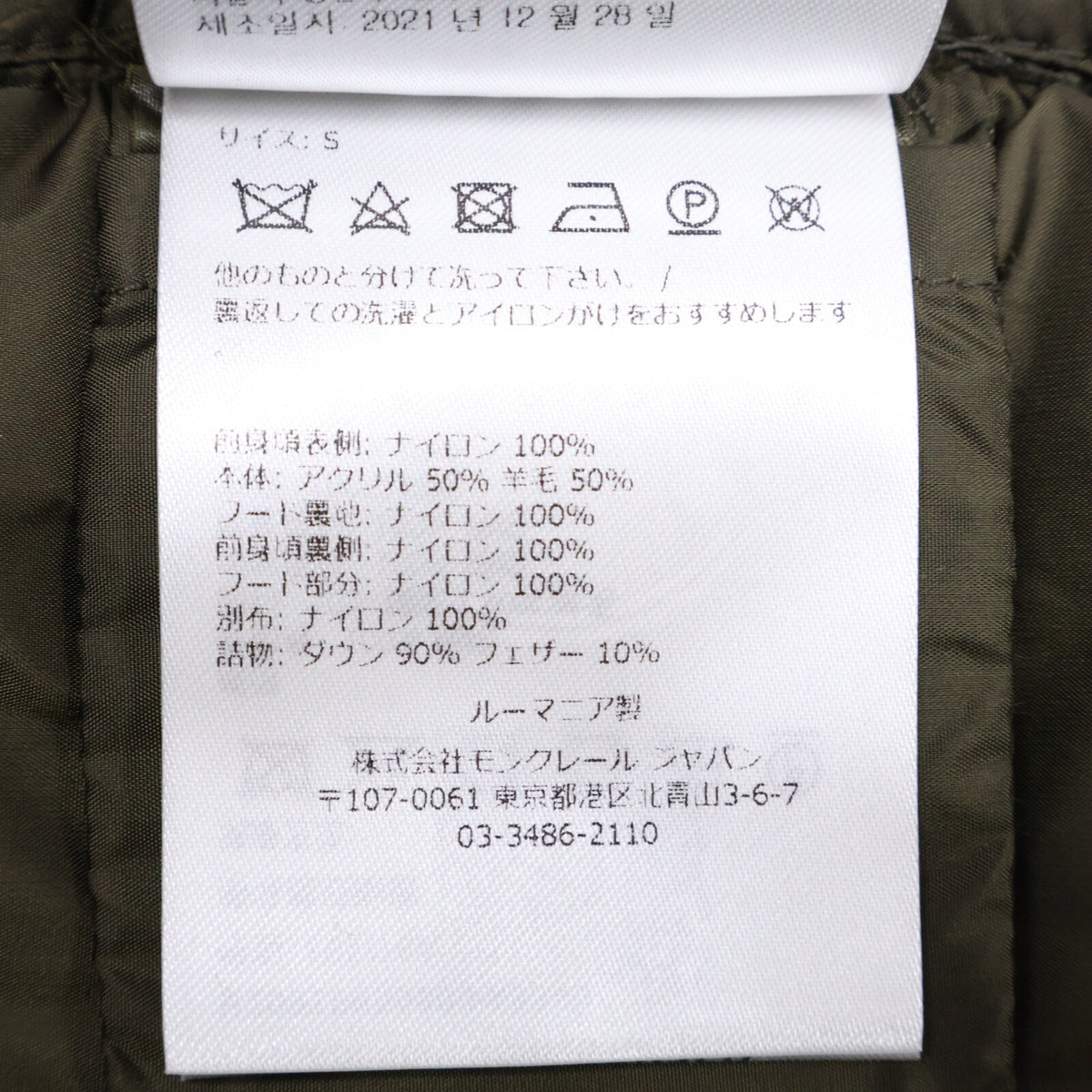 MONCLER Cardigan Hooded Down Knit Hybrid Jacket Khaki Size S