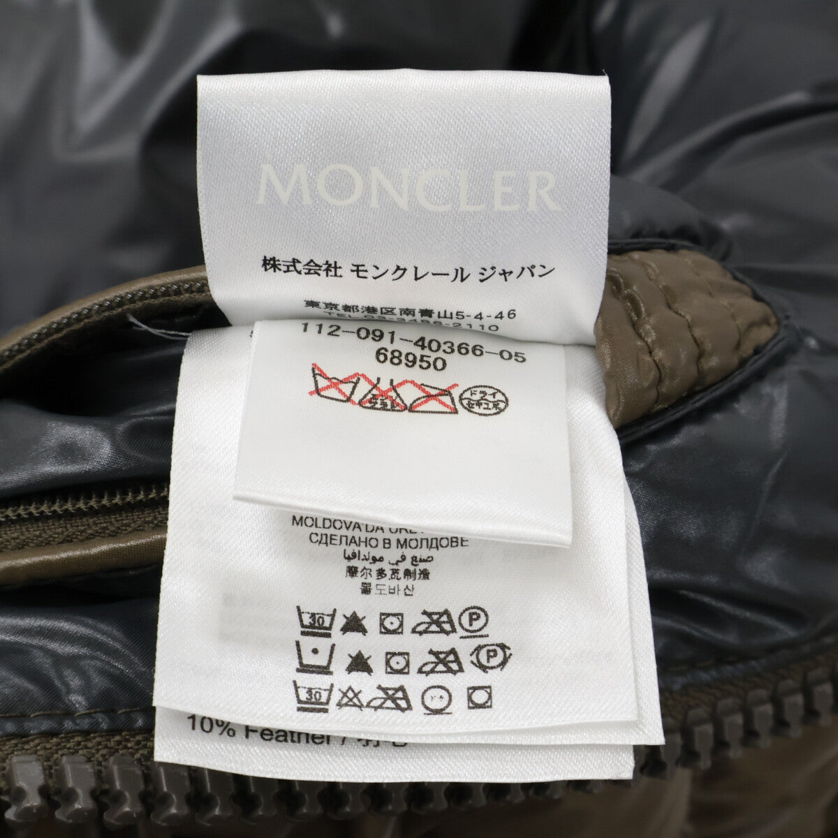 MONCLER MAYA Detachable Hood Nylon Down Jacket Khaki Size 1