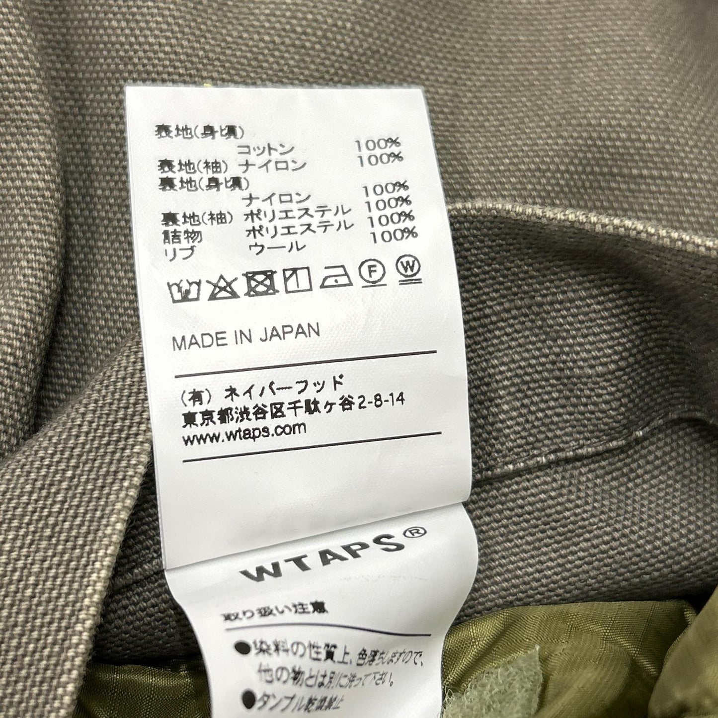W)TAPS Khaki Cotton Quilted Duck Bomber Jacket Size 1