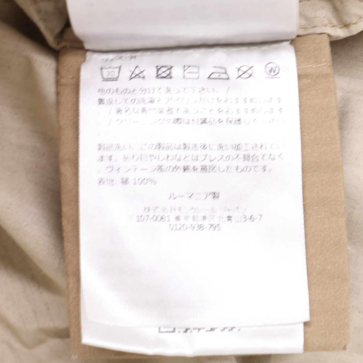 MONCLER 25 CAMICIA Cotton Zip-Up Shirt Jacket Beige Size M