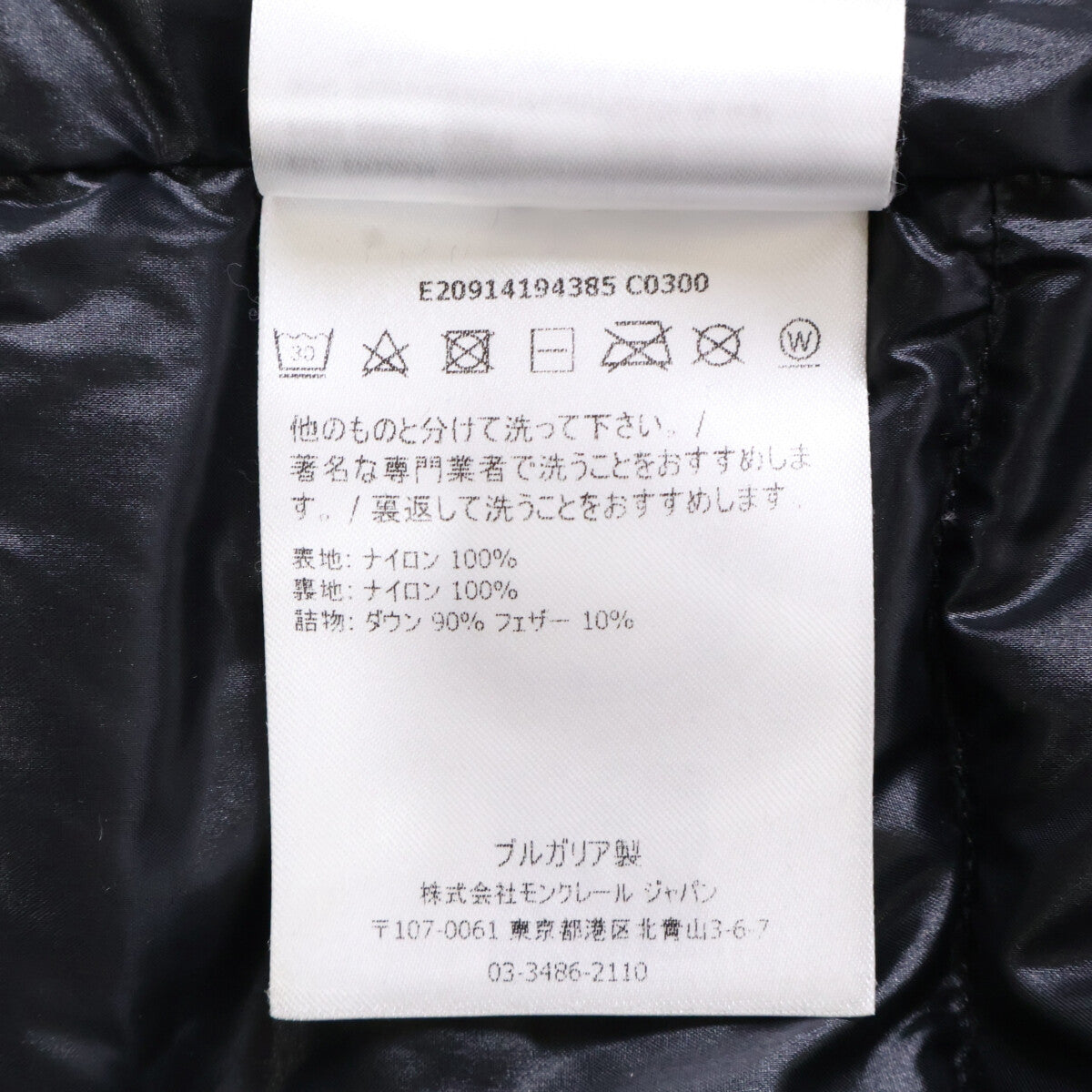 MONCLER MONTCLAR Hooded Down Jacket Black Size 2