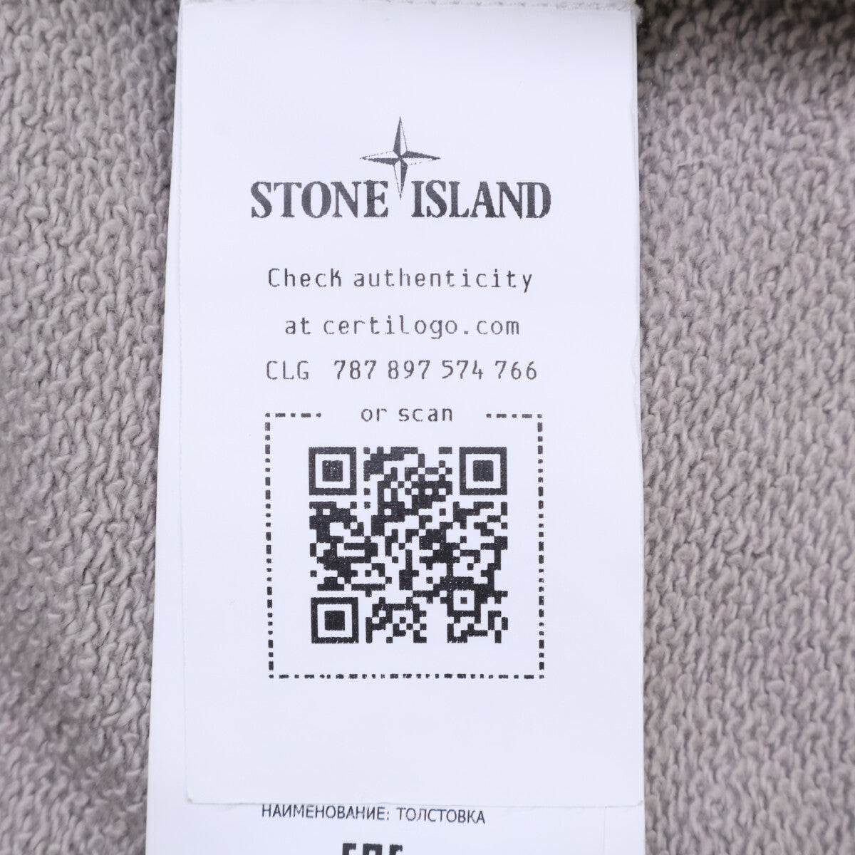 STONE ISLAND Ghost Piece Sweat Cardigan Beige Sweatshirt Size L