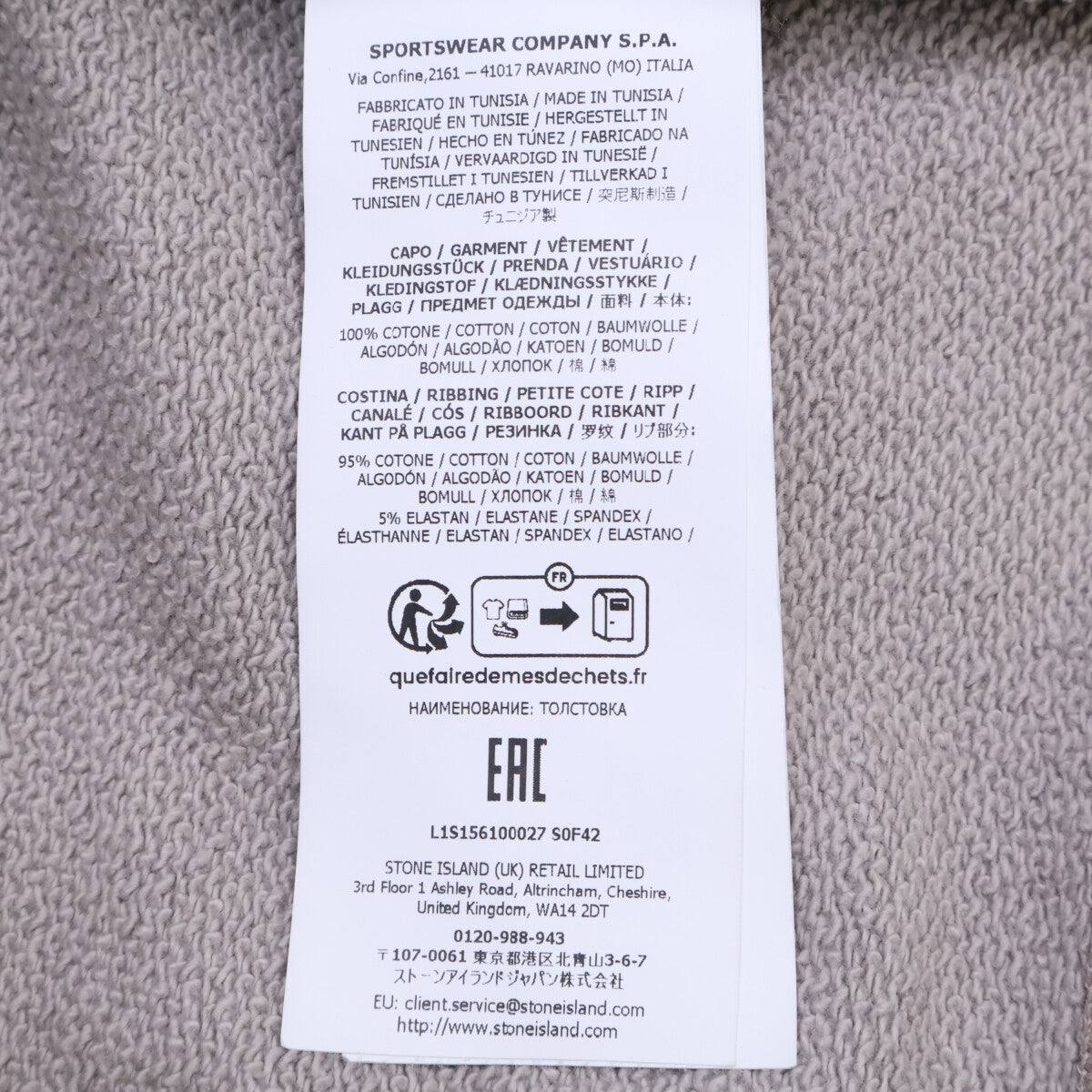 STONE ISLAND Ghost Piece Sweat Cardigan Beige Sweatshirt Size L