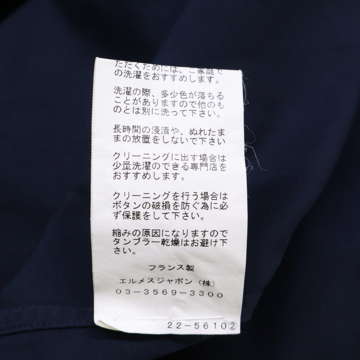 HERMES Navy Selier Button Fly Front Cotton Shirt Size 40